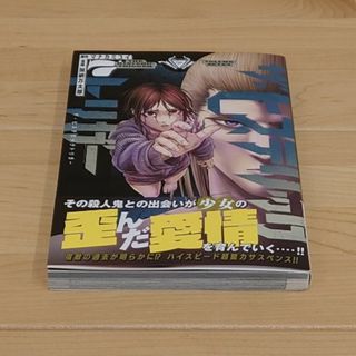 コウダンシャ(講談社)のザ・ヒステリックトリガー ｖｏｌ．１〜最新７(全巻セット)