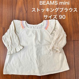 コドモビームス(こどもビームス)のBEAMS mini トップス　長袖　女の子　90(ブラウス)