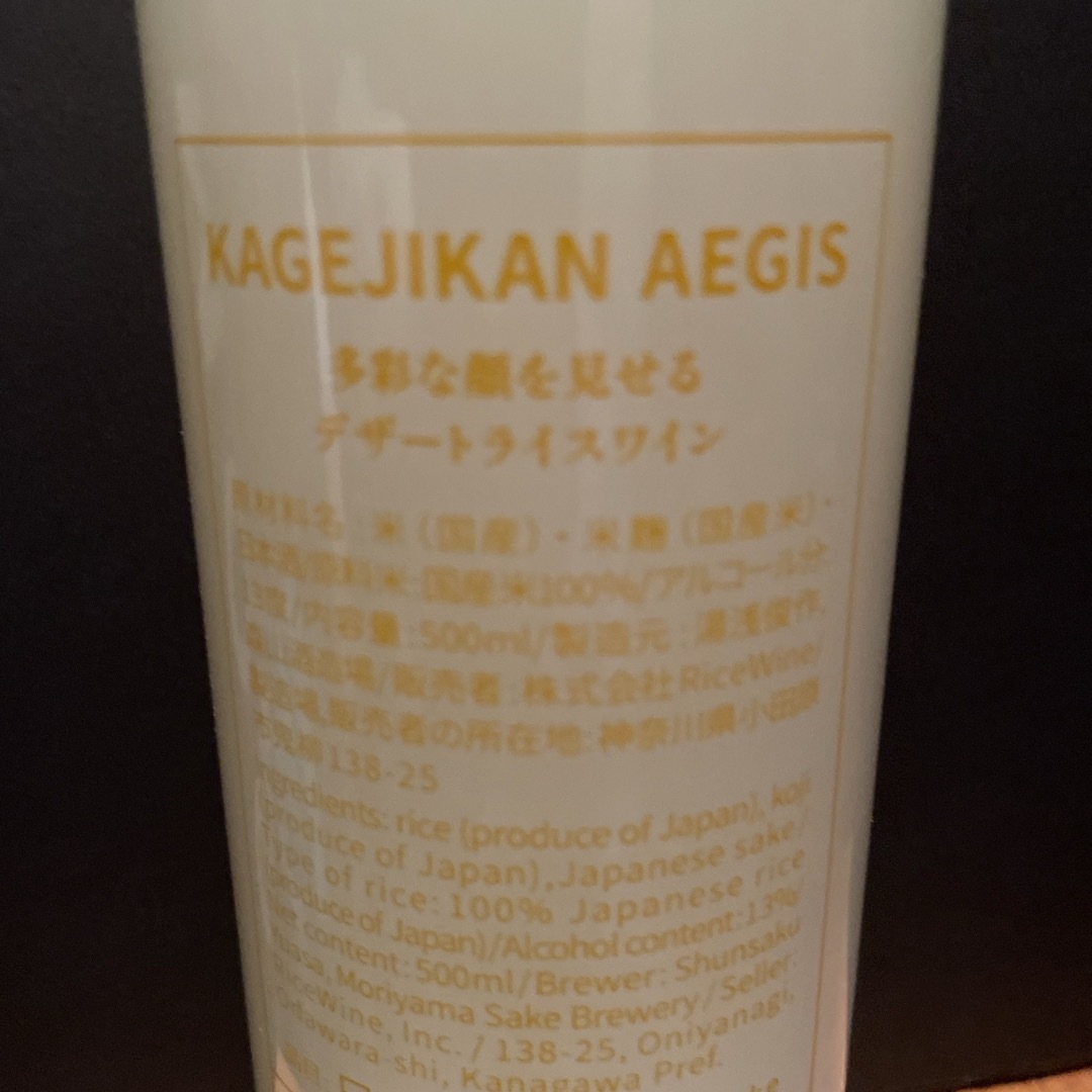 HINEMOS ペルソナ3 リロード　結城理　アイギス　日本酒　P3 P3R 食品/飲料/酒の酒(日本酒)の商品写真