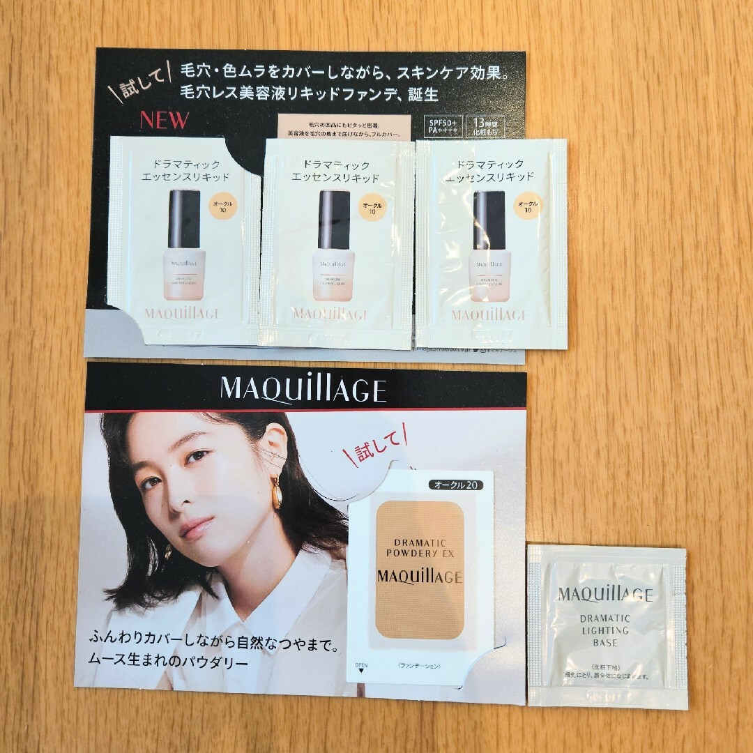 MAQuillAGE(マキアージュ)の【新品未使用】マキアージュ　ファンデーション　下地　サンプル コスメ/美容のキット/セット(サンプル/トライアルキット)の商品写真