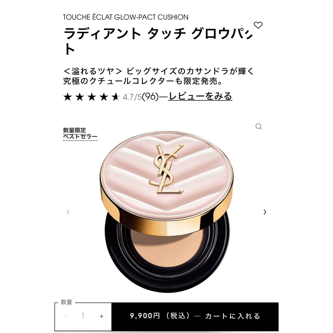 Yves Saint Laurent(イヴサンローラン)の新品限定品❗️イヴ・サンローラン ラディアント タッチ グロウコンパクト B10 コスメ/美容のベースメイク/化粧品(ファンデーション)の商品写真