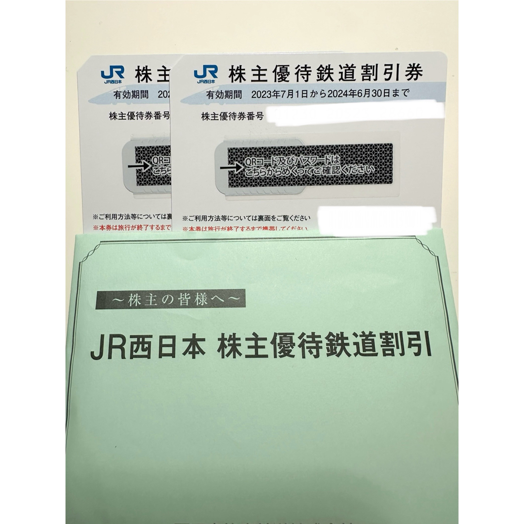 JR(ジェイアール)のJR西日本 株主優待 2枚セット チケットの乗車券/交通券(鉄道乗車券)の商品写真