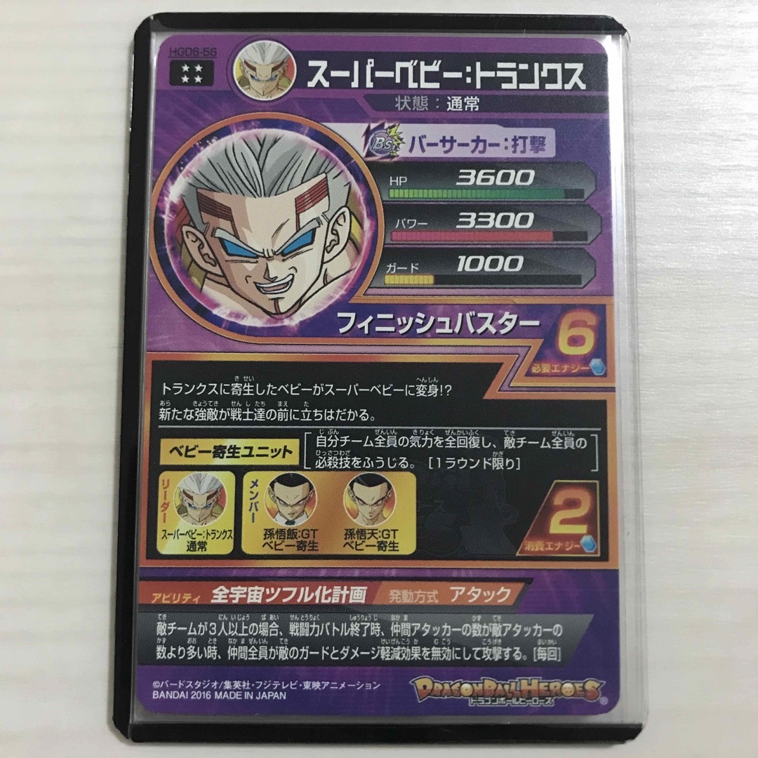 ドラゴンボール(ドラゴンボール)のドラゴンボールヒーローズ まとめ売り エンタメ/ホビーのトレーディングカード(その他)の商品写真