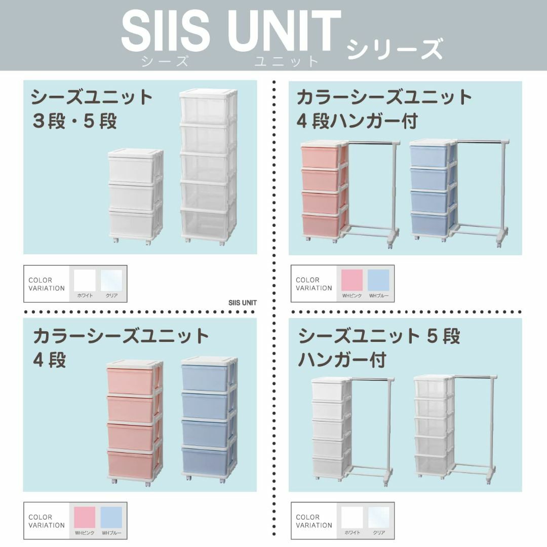 【色: ピンク[ハンガー付]】JEJアステージ 収納チェスト SEEDS(シーズ インテリア/住まい/日用品の収納家具(その他)の商品写真