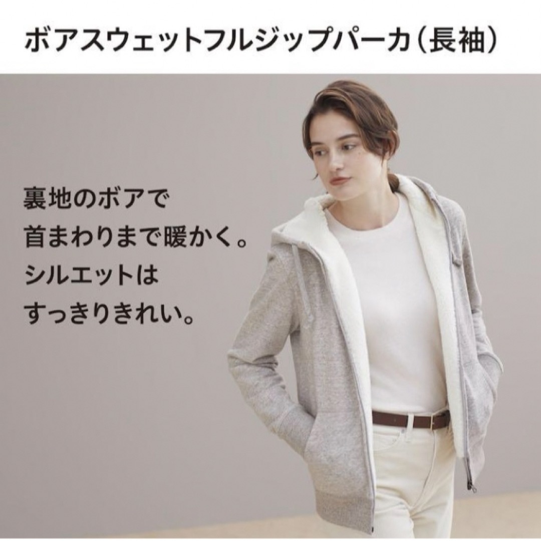 UNIQLO(ユニクロ)のユニクロ　ボアスウェットフルジップパーカ レディースのトップス(パーカー)の商品写真