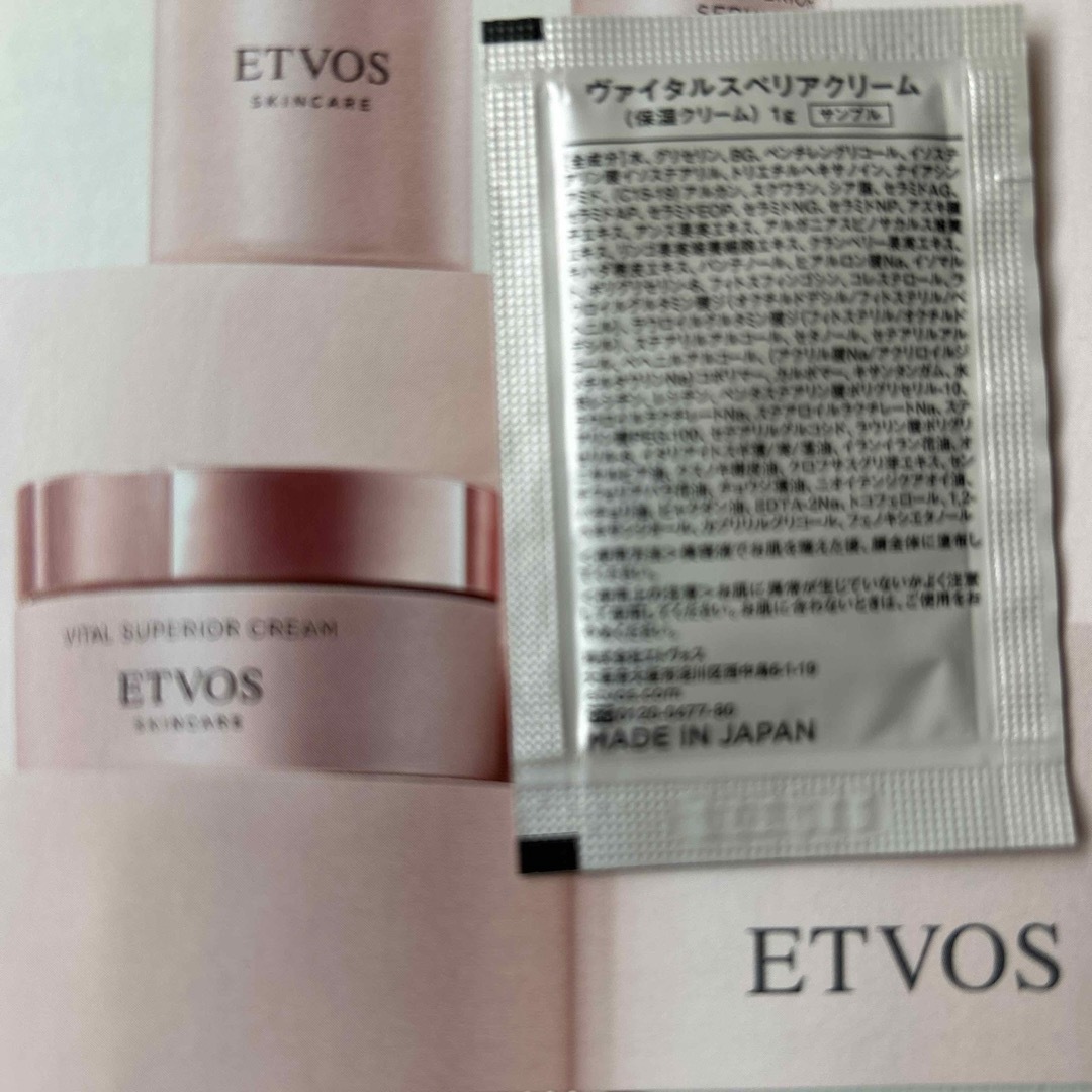 ETVOS(エトヴォス)のETVOS☆サンプルセット6 コスメ/美容のキット/セット(サンプル/トライアルキット)の商品写真