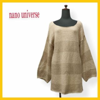 ナノユニバース(nano・universe)の美品 ナノユニバース ワンピース セーター ニット 長袖 ボーダー F ベージュ(ひざ丈ワンピース)