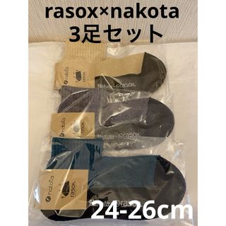 ラソックス(rasox)のkou様専用　ラソックス　rasox nakota ソックス 3足 (ソックス)