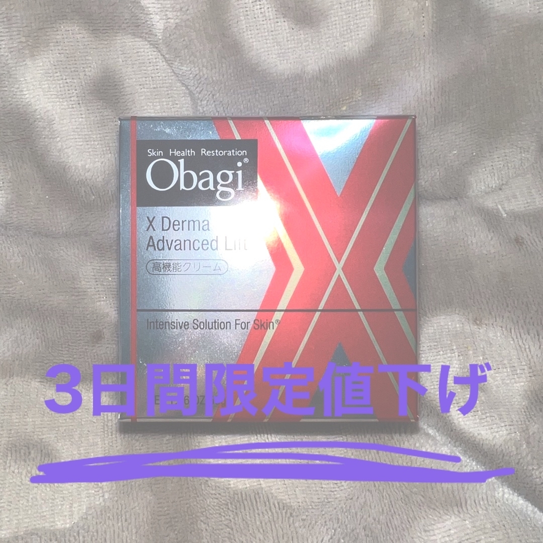 Obagi(オバジ)のオバジX ダーマアドバンスドリフト コスメ/美容のスキンケア/基礎化粧品(フェイスクリーム)の商品写真