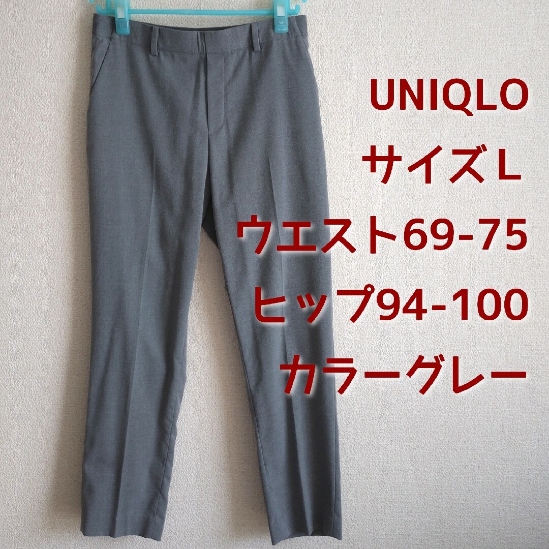 UNIQLO(ユニクロ)のユニクロ レディースパンツ アンクル丈　サイズＬグレー レディースのパンツ(クロップドパンツ)の商品写真