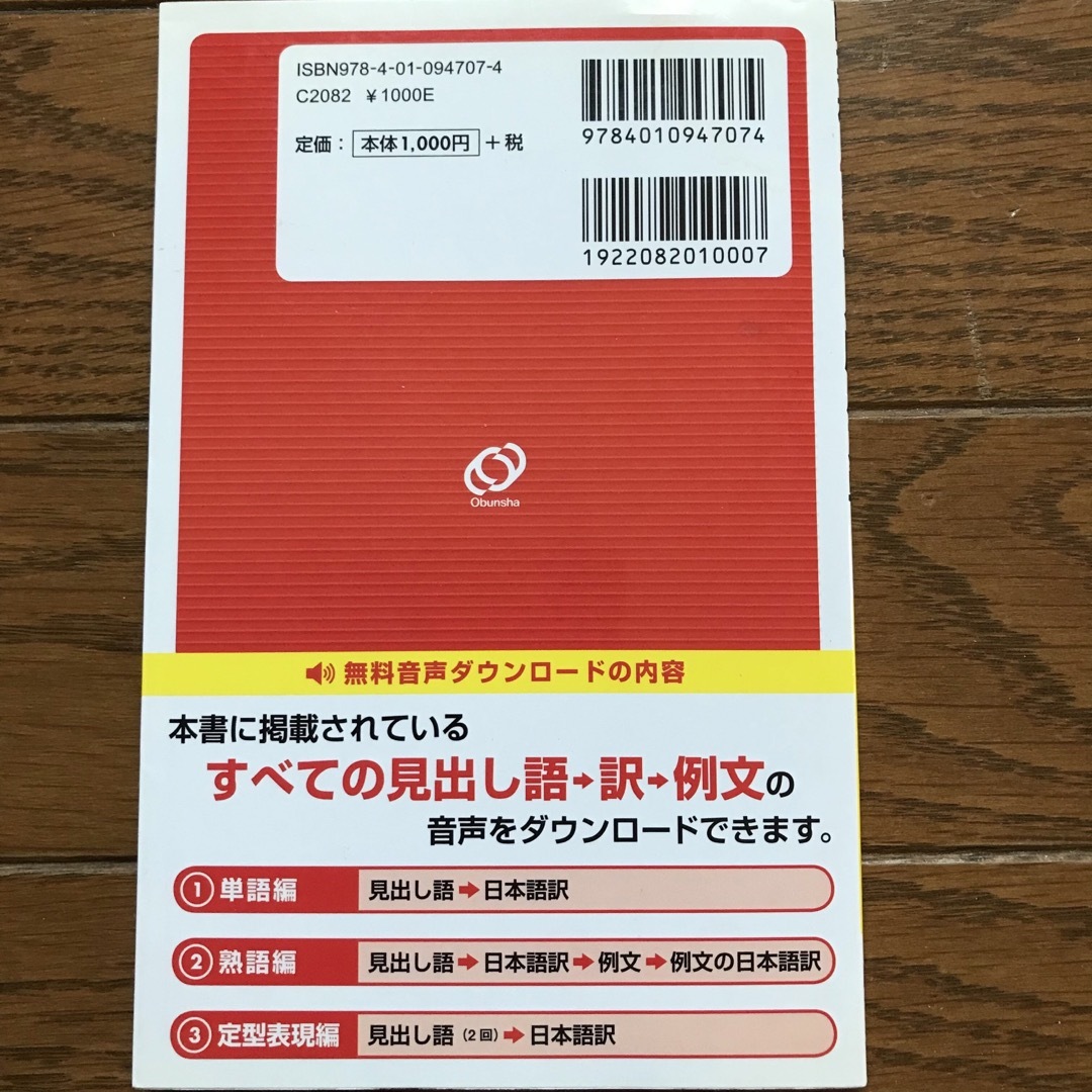 でる順パス単英検４級 エンタメ/ホビーの本(資格/検定)の商品写真