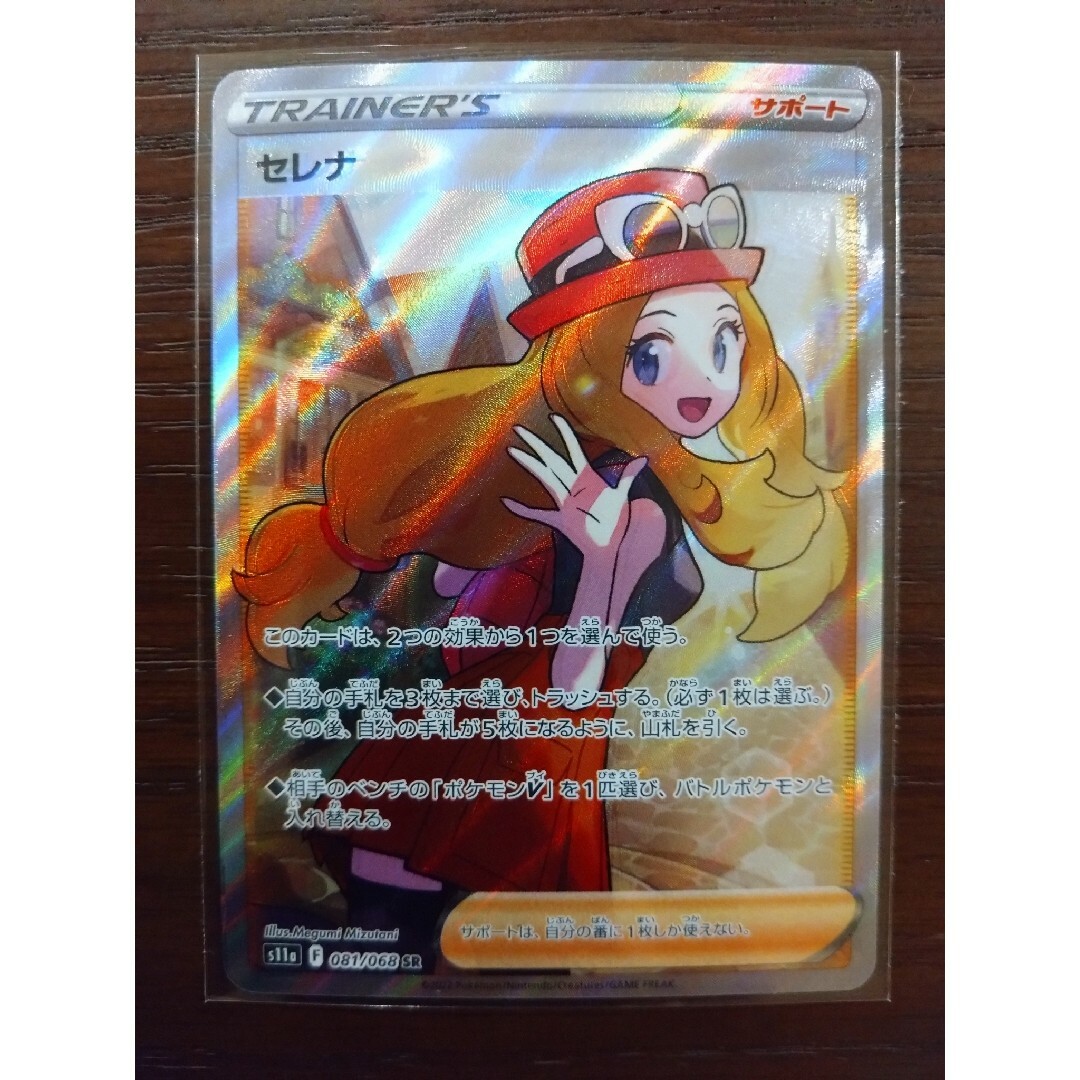 ポケモンカード セレナsr 魂抜け ユウリsr ポケモンカード セレナsr 魂抜け ユウリsr