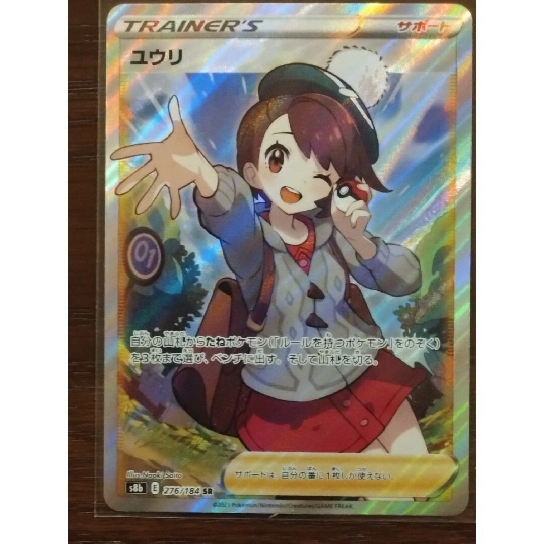ポケモンカード セレナsr 魂抜け ユウリsr ポケモンカード セレナsr 魂抜け ユウリsr