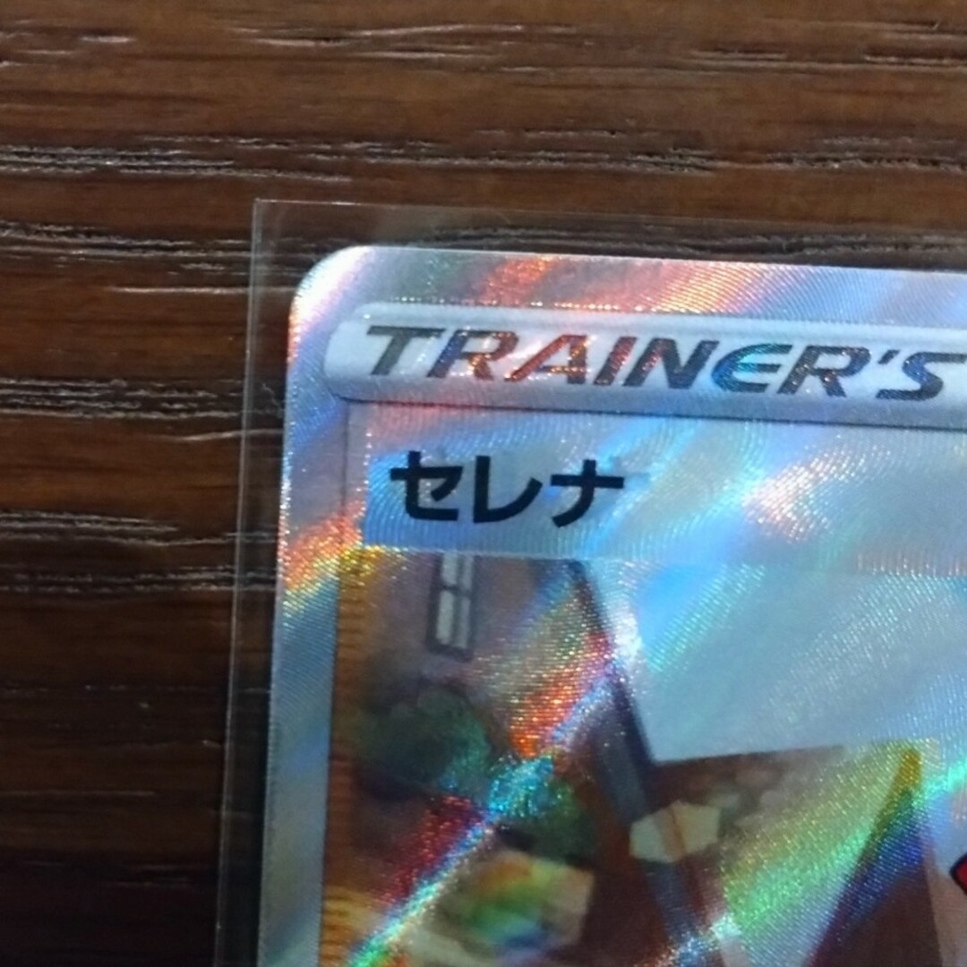 ポケモンカード セレナsr 魂抜け ユウリsr ポケモンカード セレナsr 魂抜け ユウリsr