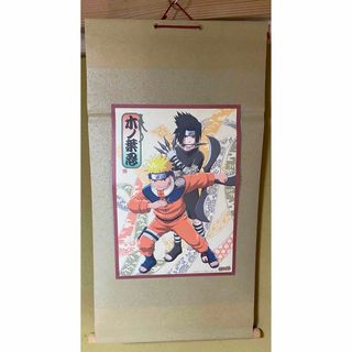 シュウエイシャ(集英社)のNARUTO 掛軸(ポスター)