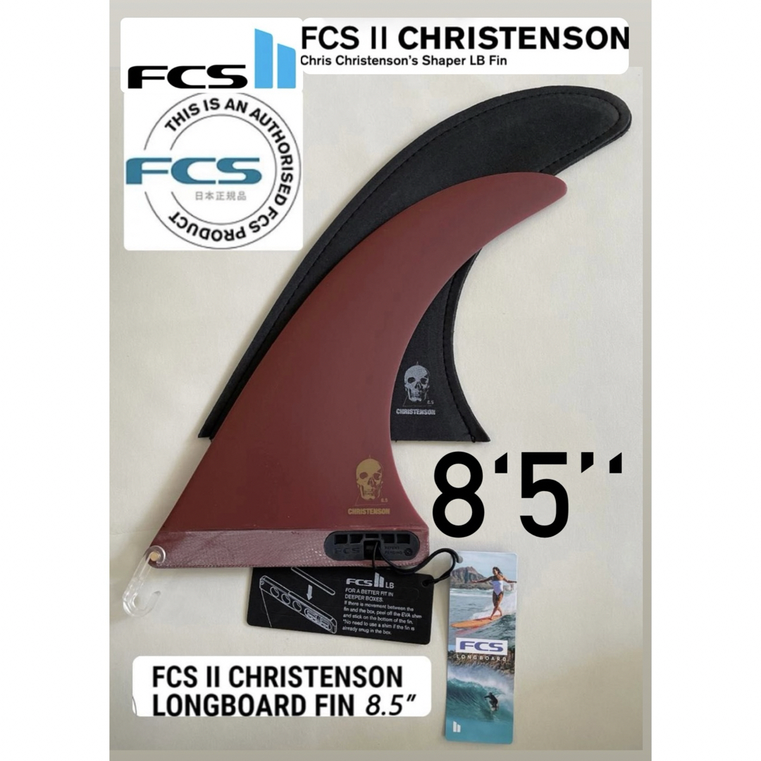 FCS2 CHRISTENSON FIN 8.5” BLOOD RED新品 FCS2 CHRISTENSON FIN 8.5” BLOOD RED新品