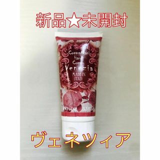 【新品未開封】ル・マヨルカ ハンドクリーム ヴェネツィア 100ml(ハンドクリーム)