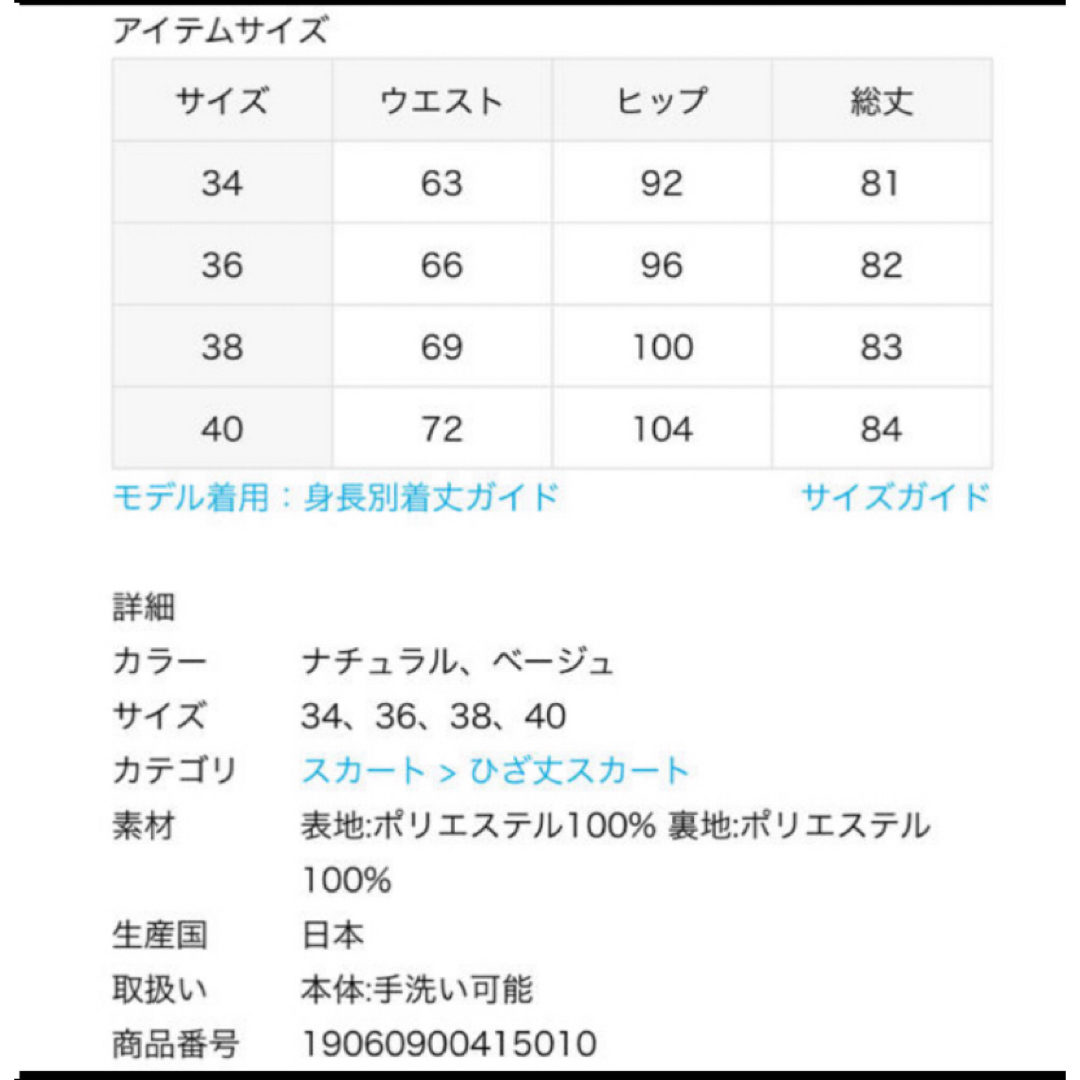 IENA(イエナ)のIENA ストライプフラワー　ブラウス・スカートセット レディースのレディース その他(セット/コーデ)の商品写真