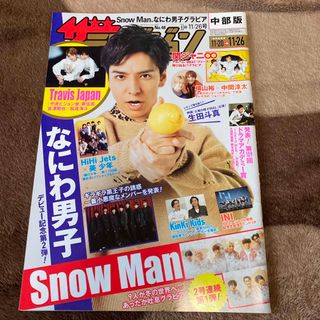 週刊 ザテレビジョン中部版 2021年 11/26号 [雑誌](ニュース/総合)