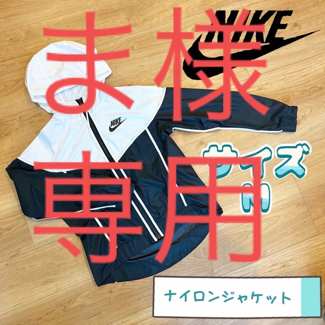 NIKE(ナイキ)のNIKE ナイロンジャケット　ウィンドブレーカー　トレーニングウェア　Mサイズ レディースのジャケット/アウター(ナイロンジャケット)の商品写真