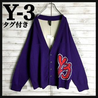 ワイスリー(Y-3)の9291【タグ付き】Y-3☆ビッグロゴ即完売カラー肉厚カーディガン　入手困難(カーディガン)