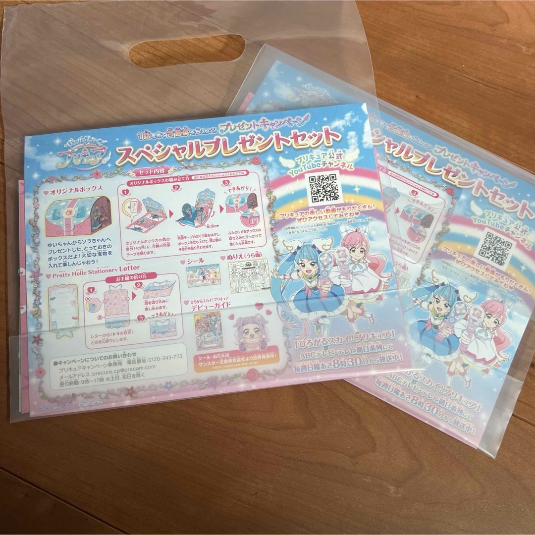 プリキュア　合言葉　プレゼント エンタメ/ホビーのおもちゃ/ぬいぐるみ(キャラクターグッズ)の商品写真