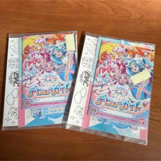 プリキュア　合言葉　プレゼント(キャラクターグッズ)