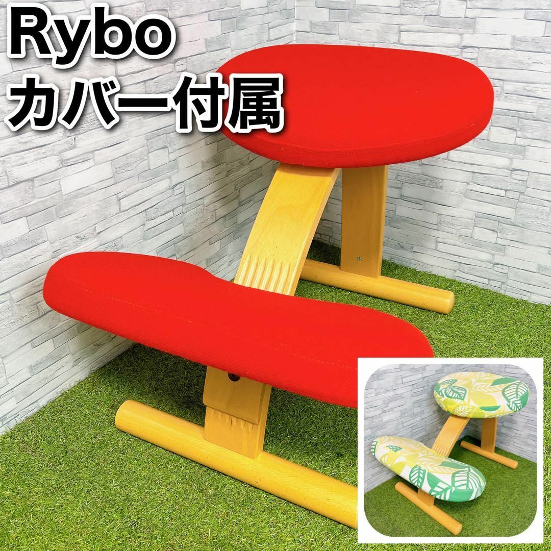 美品 Rybo リボ社 バランス チェア イージー 姿勢矯正 学習椅子 北欧 インテリア/住まい/日用品の椅子/チェア(デスクチェア)の商品写真