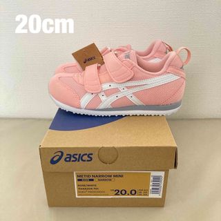 スクスク(SUKUSUKU（asics）)の新品 asics スクスク メティッド ナロー MINI 20cm ピンク(スニーカー)