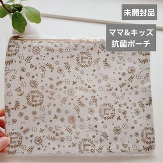 Mama&Kids - (未開封品)ママアンドキッズ　オリジナル抗菌ポーチ