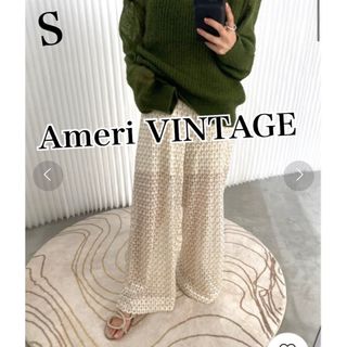 Ameri VINTAGE - Ameriアメリヴィンテージ　透かし編みシャインレースイージーパンツS★ホワイト