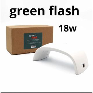 ロンハーマン(Ron Herman)のgreen flash ネイル　LEDライト 18W(ネイル用品)