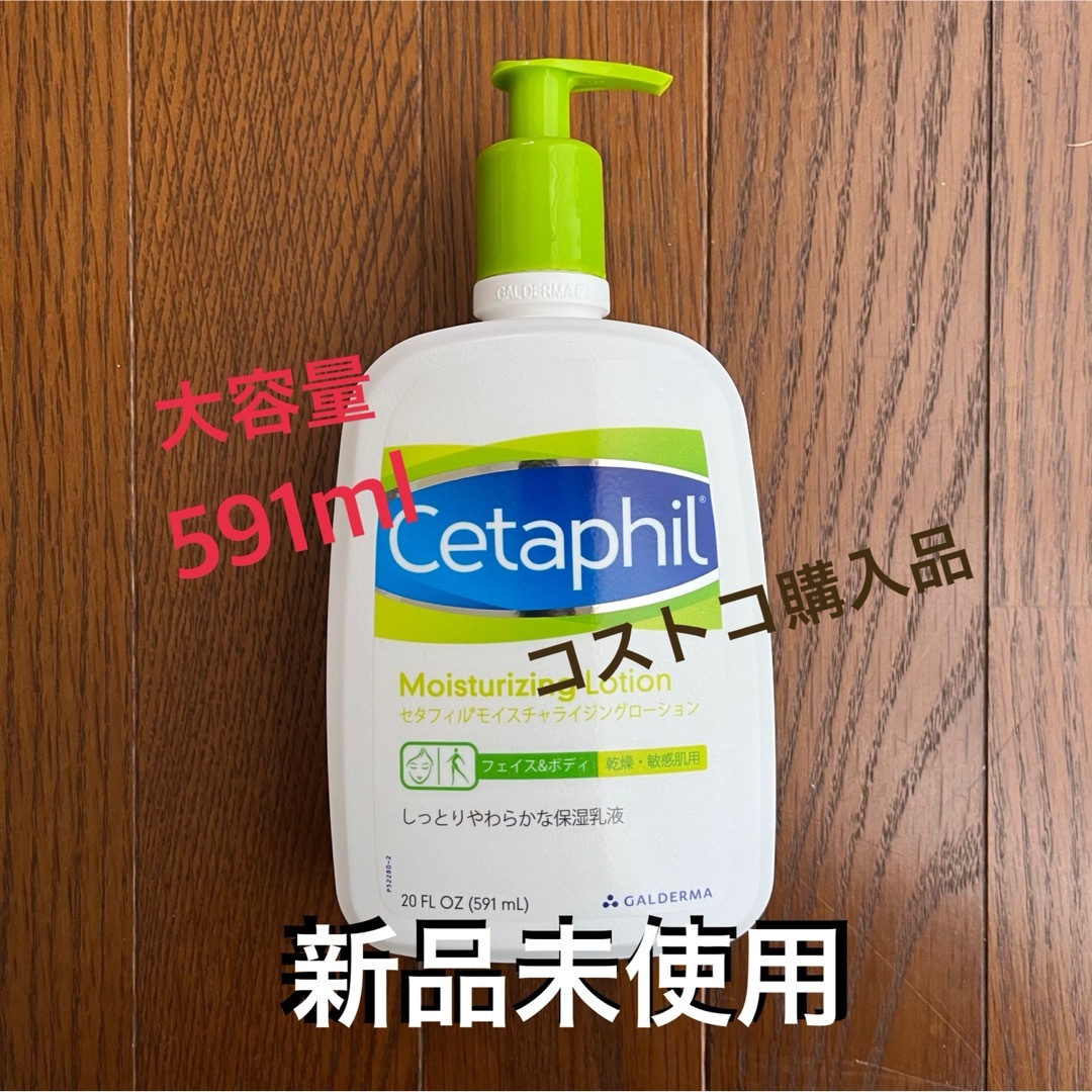 Cetaphil(セタフィル)のセタフィル モイスチャライジングローション(591ml) コスメ/美容のボディケア(ボディローション/ミルク)の商品写真