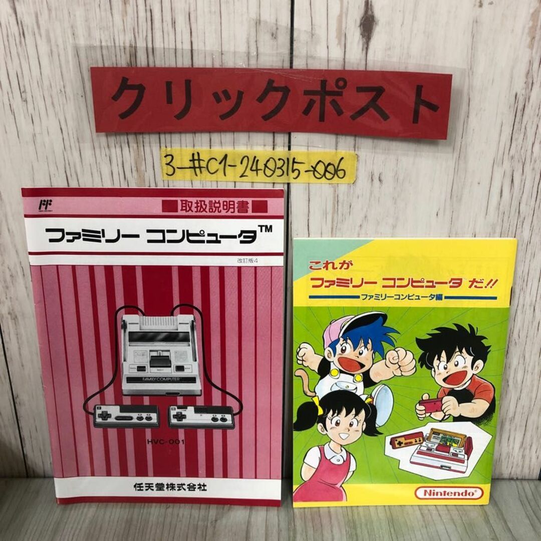 ファミコン 本体説明書 ファミコンソフトまとめ売り 基本その日発送し ファミコン 本体説明書 ファミコンソフトまとめ売り 基本その日発送し