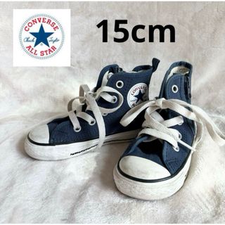 CONVERSE - 【美品】コンバース♡オールスター♡キッズスニーカー♡15cm♡ハイカット