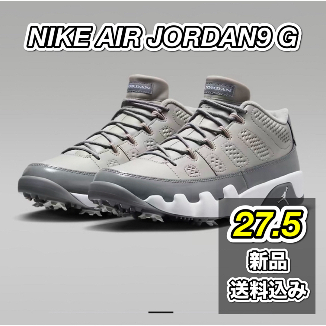 Jordan Brand（NIKE）(ジョーダン)の【NIKE公式】NIKE AIR JORDAN9 GOLF  27.5 送料込 スポーツ/アウトドアのゴルフ(シューズ)の商品写真