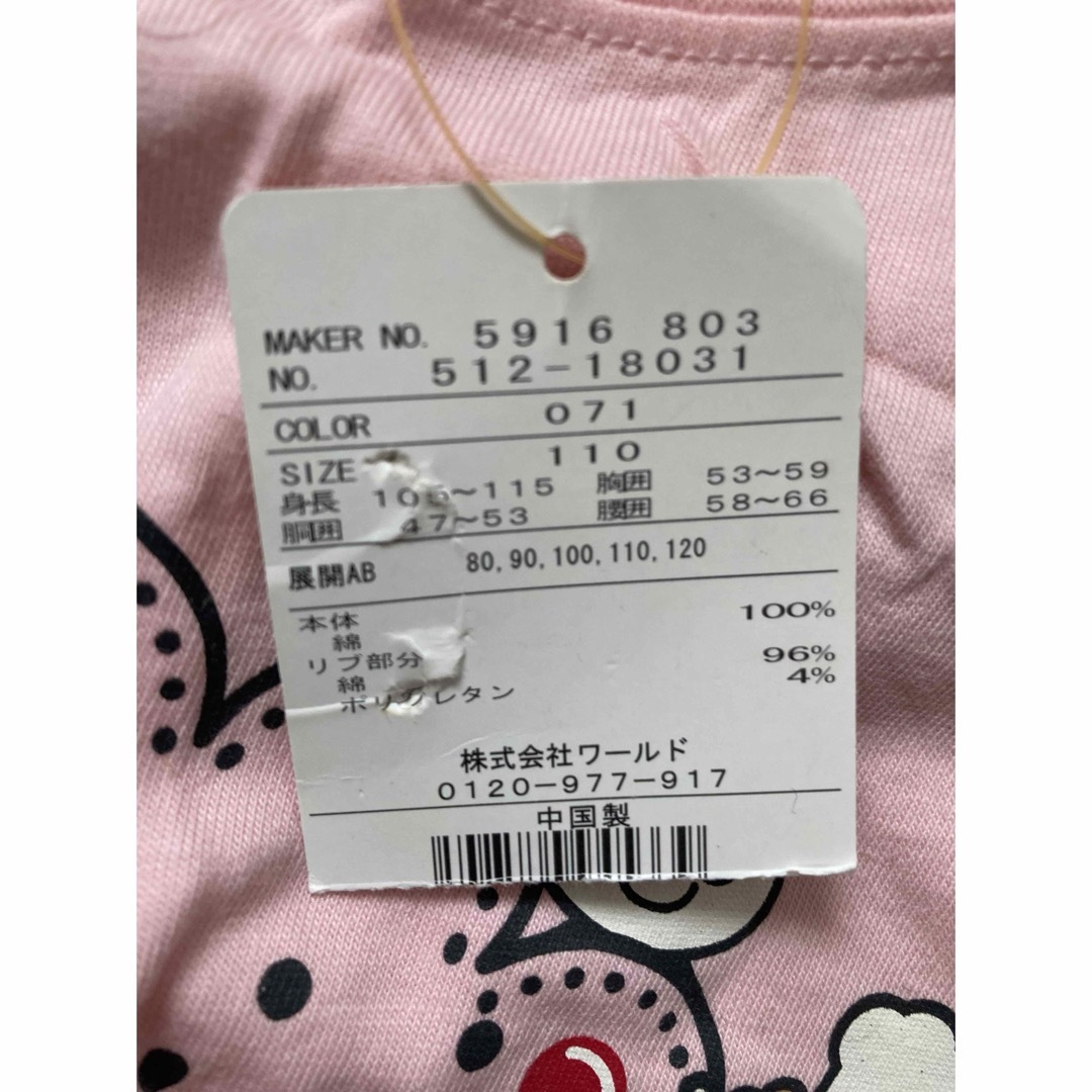 HusHush(ハッシュアッシュ)のHushush 長袖Tシャツ(サイズ:110cm) キッズ/ベビー/マタニティのキッズ服女の子用(90cm~)(Tシャツ/カットソー)の商品写真