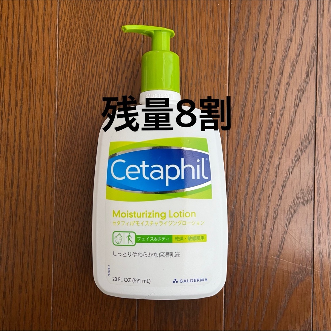 Cetaphil(セタフィル)のセタフィル　残量8割 コスメ/美容のボディケア(ボディローション/ミルク)の商品写真