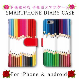 色鉛筆柄 スマホケース 手帳型 スマホカバー android(Androidケース)