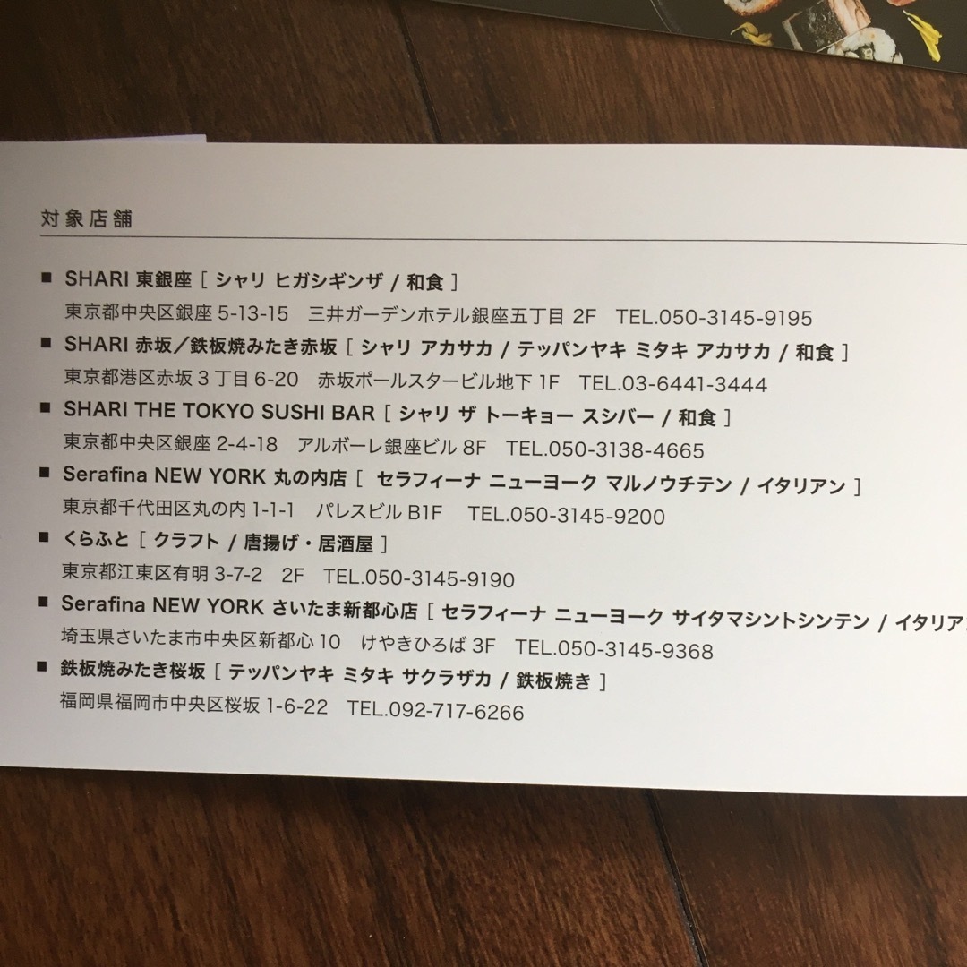 ブロスダイニング直営レストラン株主優待券 チケットの優待券/割引券(レストラン/食事券)の商品写真