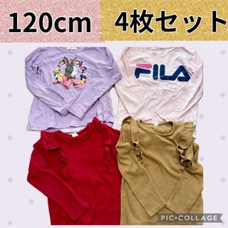 120cm 女の子　ロンT 4枚セット　長袖　薄手　長袖Tシャツ 