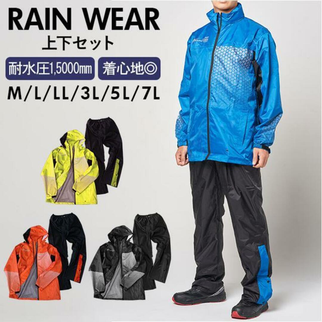 RAIN STORM ACTIVE レインウェア RSA-08 メンズのファッション小物(レインコート)の商品写真