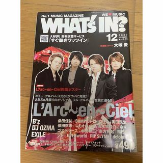 ラルクアンシエル(L'Arc～en～Ciel)のWHAT's IN? 2007年12月号(音楽/芸能)