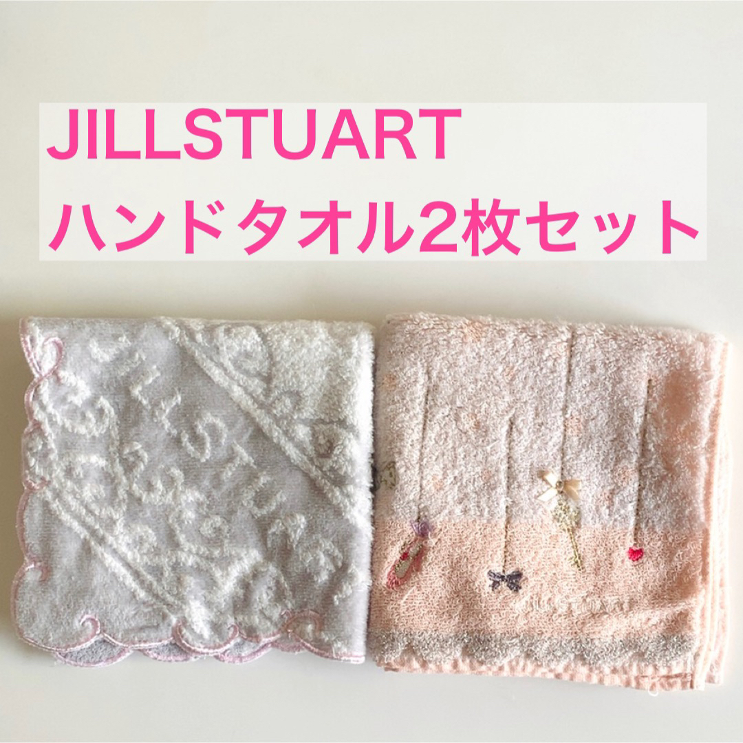 JILLSTUART(ジルスチュアート)のJILLSTUART／ハンドタオル　タオルハンカチ　セット レディースのファッション小物(ハンカチ)の商品写真