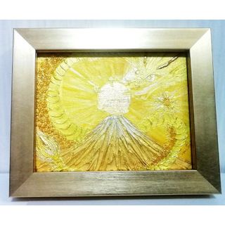 風水黄金絵画＊純金箔　光輝　金光昇龍　ドラゴン金富士　太陽　吉兆金運出世才能開花(絵画/タペストリー)