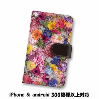 カラフル 花柄 スマホケース 手帳型 スマホカバー android(スマホケース)