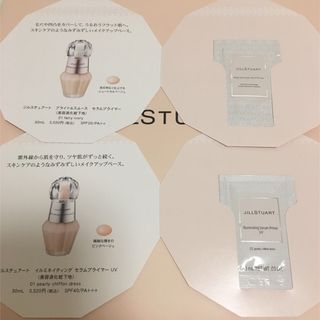 ジルスチュアート(JILLSTUART)のジルスチュアート♡化粧下地サンプル二点セット♡♡(ノベルティグッズ)