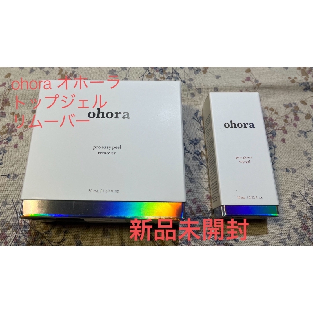 ohora(オホーラ)の新品未開封  ohora オホーラ　トップジェル　リムーバー エンタメ/ホビーのアート用品(その他)の商品写真