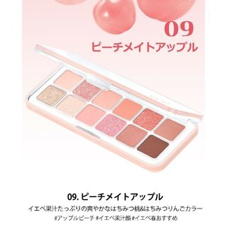 クリオ(CLIO)の新品未使用CLIOプロアイパレットエアー09ピーチメイトアップル(アイシャドウ)