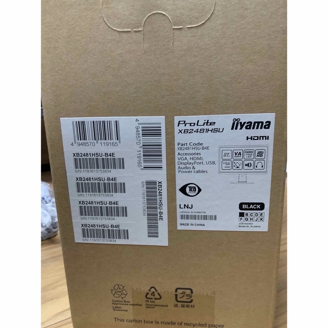 iiyama(イーヤマ)の【美品】iiyama 23.8型 液晶ディスプレイ XB2481HSU-B4E スマホ/家電/カメラのPC/タブレット(ディスプレイ)の商品写真